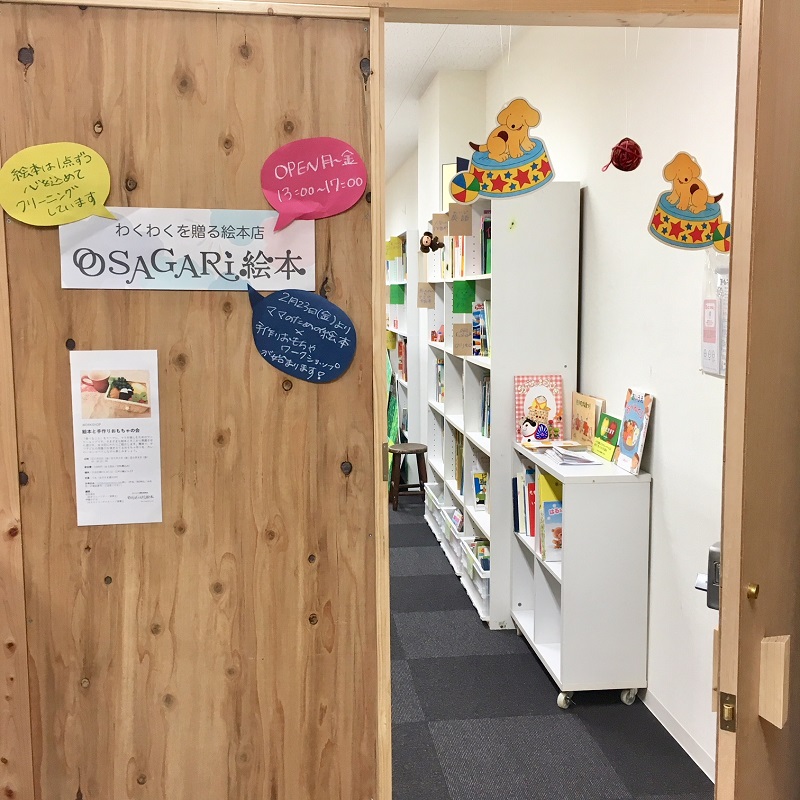 OSAGARIçµµæ¬åçâ¢